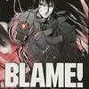 BLAМE! 電基漁師危険階層脱出作戦