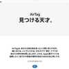これで紛失ゼロ？１枚30円のNFCタグで簡易AirTagを作る！