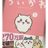 やっとこさ買ってみました　◆１０４０日目