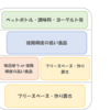 また腐らせた？！　無駄なく食材を使い切る自炊法！