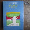 ＋２９５１９９＊＊＊＊から電話あり