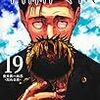 4月4日新刊「呪術廻戦 19」「ONE PIECE 102」「SPY×FAMILY 9」など