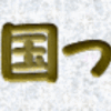 光州に518mの &#039;5.18光のタワー&#039;　って