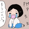 PMS・PMDDが悪化した本当の原因｜“弱い自分”を否定し続けていた私の話