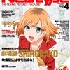 Newtype (ニュータイプ) 2020年 04月号 [雑誌]