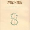 出合った相手ではなく、出会い自体とどう付き合うか