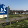 荒川まで30km走った