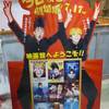 “文月”の観賞は『今日から俺は!!劇場版』！(;^_^A