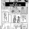 １０・田中と書いて【でんちゅう】と読む生徒もいる