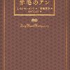 神は天にいまし、全て世は事も無し - 本で出会った素敵な言葉 vol.00072