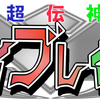 『まほろ駅前多田便利軒』を読む