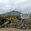 桜島 有村溶岩展望所・湯之平展望所 （鹿児島県鹿児島市）
