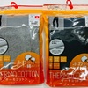 タイツの季節、でもお気に入りタイツが廃番