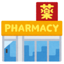 💊ドラッグストア店員の株式投資日記💊