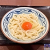 Marugame Seimen's classic "Kamatama Udon" is a delicious combination of boiled noodles and raw egg!