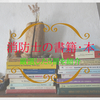 消防士のための書籍・本を紹介【厳選５冊】