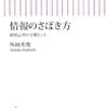 「江畑謙介論」、補足の対比列伝。「材料提示」の江畑氏と「あえて白黒」の田岡俊次氏。