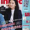 【雑誌】In Red 1月号