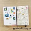 【読書感想】森沢明夫さん著「水曜日の手紙」を読んで。自分へ、誰かへ手紙を書きたくなります。