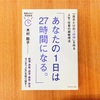「一日一捨」で不要なモノや習慣を手放していく
