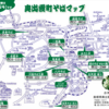 向き合う