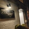 函館市のジョジョバー　BAR　WAKASAKI