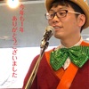 2018年も世話になりました