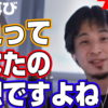 【ひろゆき】再び、「それってあなたの感想ですよね」を自ら開設する【自分語り】