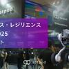 メンテナンス・レジリエンス TOKYO 2025 見学レポート
