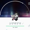 【ポケモンGO】「ガラルジグザグマ」対策と最小討伐人数は？「ガラルジグザグマ」何人で勝てる？ガチじゃなくてもソロ？