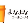 GMO後払いが使える食品・グルメのネットショップ一覧