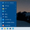 Windows11のUI（見た目）を以前のWindows7～10のように設定する。