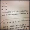 「まあいいや」でも「仕方ない」でも無い