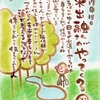 一度生の東出さんに とにかく逢ってみてほしい！ そしたらわかります。感じます。色々なことを。【上越お話会等】
