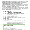 平成30年度　第6回地域交流会のご案内（平成31年3月8日開催）2019.2.14