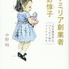 見るのが楽しくなる「べっぴんさん」小ネタ・トリビア・意外な意味まとめ（第３週）