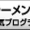 <span itemprop="headline">2017/7月に訪問したお店のまとめ。</span>