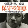 小沢一郎は2012年に「維新に乗っかろうと」していた。それどころか石原慎太郎と二股かけていたとの噂（出典：ナベツネ経由岸井成格）もあった