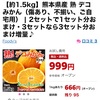 【お取り寄せ！】デコポンとみかんのMIX🍊訳ありデコみかん