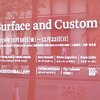 Surface and Custom＠資生堂ギャラリー　2019年11月2日（土）