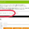 ブログ初心者さんに＊もしもアフィリエイトでAmazon・楽天などの広告を貼る方法