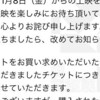 映画エヴァ、公開延期…って、ん？／それはともかく映画って「不要不急」か否か