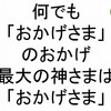 【 斎藤一人 さんの  お金に愛される３１５の教えシリーズ７１ 】