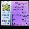 色違いポケモン紹介 Vc産ノコッチ 自由に生きてあそblog