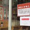 【増税？ダメ♡絶対！デモ】れいわ新選組　山形県・寒河江　2024年7月６日