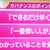 日大問題で考える危機管理