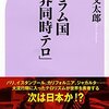 【ベルギー】自爆テロ発生直後、現場の様子