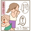 鬼のパンツ