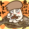 黒鰈と書いてくろがれいと読む