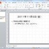  PowerPoint 2010で箇条書きの最初の記号を※にする手順